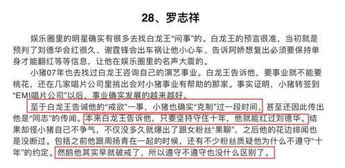 吃瓜爆料预言怎么写,揭秘娱乐圈背后的神秘力量