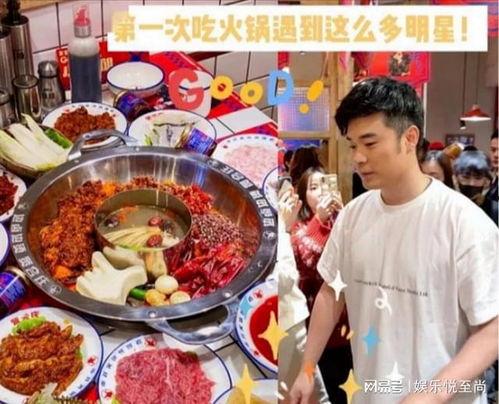 开火锅店明星网红是谁,这家火锅店火遍全国！