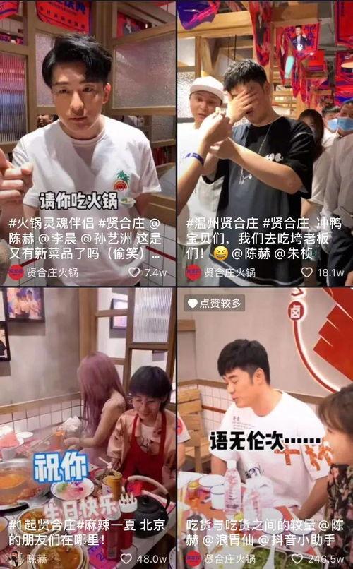 开火锅店明星网红是谁,这家火锅店火遍全国！