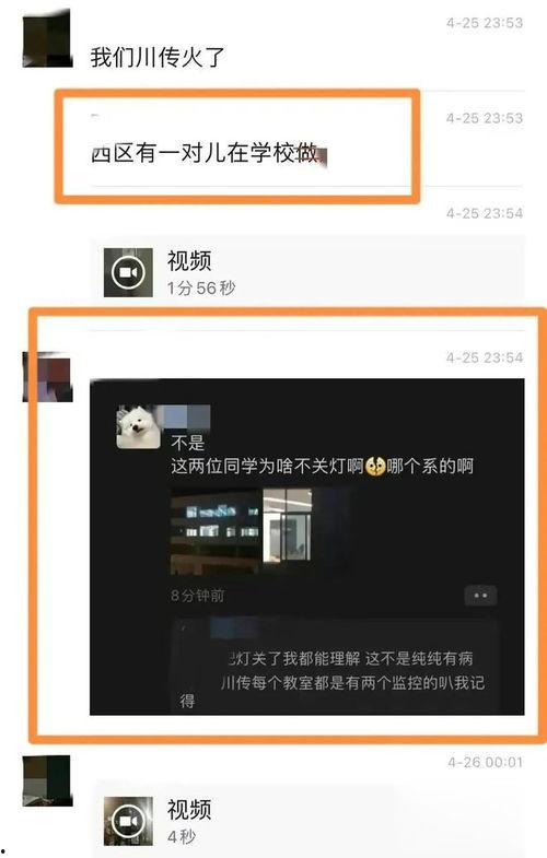 爆料吃瓜媒体隐私视频,吃瓜媒体隐私视频事件，真相背后令人震惊