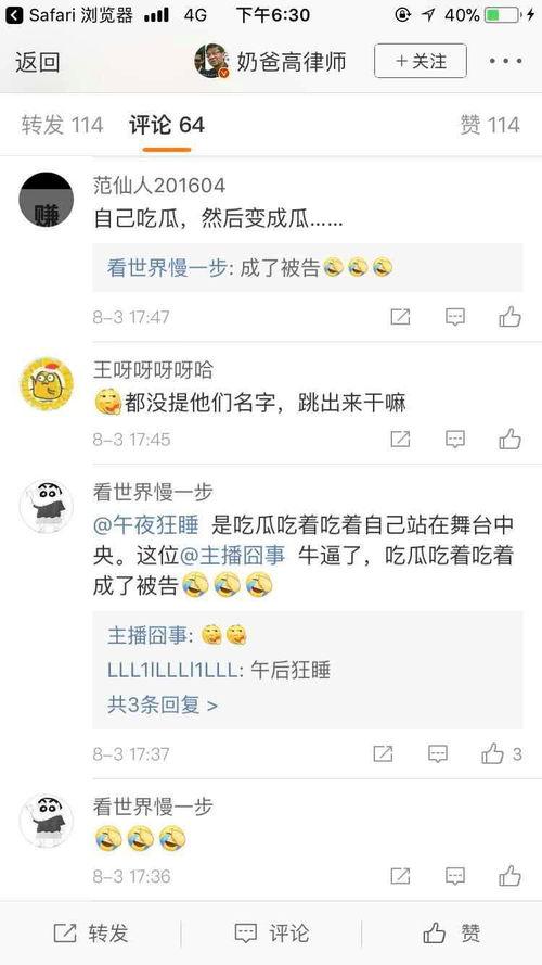 虎牙吃瓜爆料微信号,揭秘电竞圈幕后故事