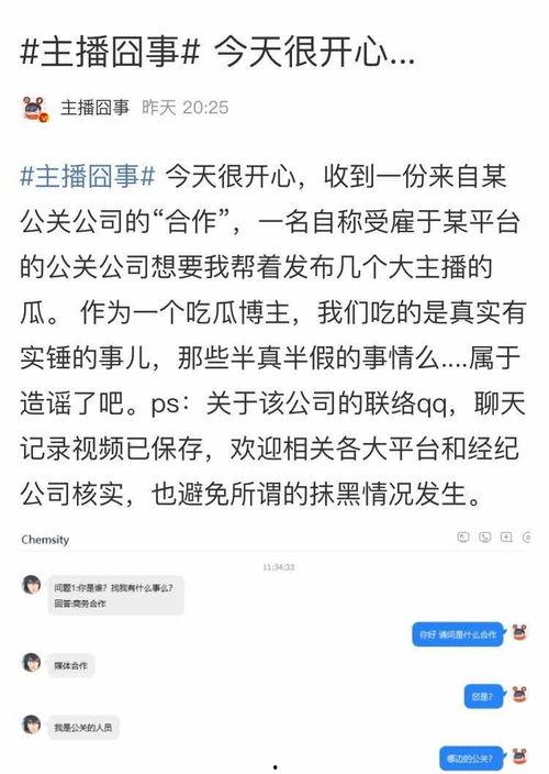 虎牙吃瓜爆料微信号,揭秘电竞圈幕后故事