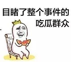 吃瓜爆料小文字图片,揭秘小文字图片背后的惊人真相