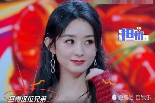 赵丽颖爆料吃瓜,一场惊心动魄的“吃瓜”大戏