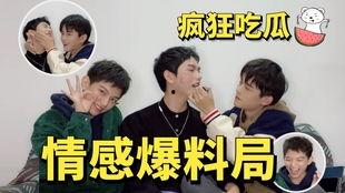 大头男明星吃瓜爆料