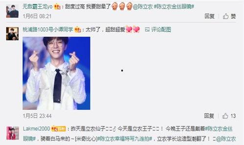 陈立农吃瓜爆料视频播放,揭秘娱乐圈幕后真相