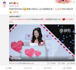 易梦玲 吃瓜爆料,娱乐圈幕后真相大揭秘
