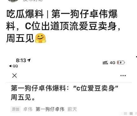 卓伟爆料吃瓜视频,揭秘娱乐圈最新吃瓜视频幕后真相