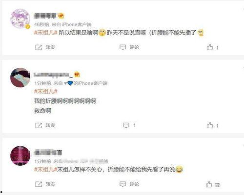 祝绪丹 吃瓜爆料,娱乐圈幕后真相大揭秘