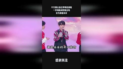 明星网红清唱,明星网红演绎音乐新风尚