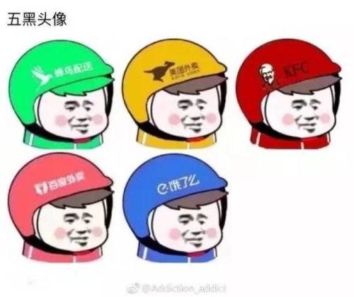 吃瓜爆料外卖图片搞笑,搞笑图片揭秘外卖界的那些事儿