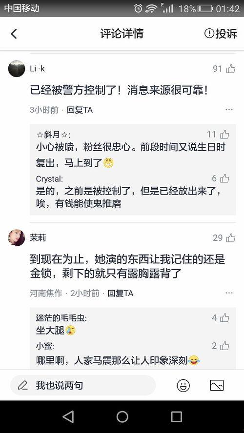 网络爆料吃瓜视频大全,揭秘娱乐圈幕后真相