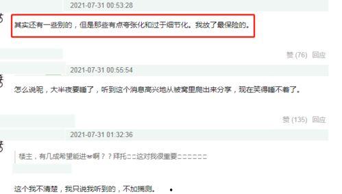 新吃瓜最新事件爆料,揭秘娱乐圈最新惊天大事件！