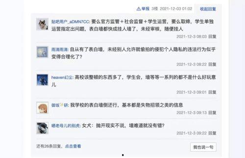 表白墙分享吃瓜爆料,那些隐藏在吃瓜爆料背后的故事