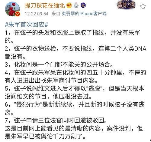 明星网红吃瓜公众号,明星网红吃瓜大揭秘，幕后故事一网打尽！