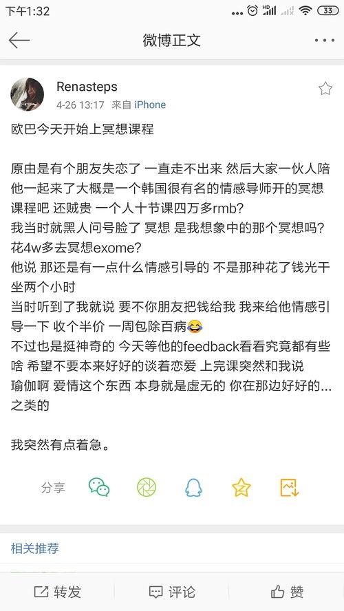 明星网红吃瓜公众号,明星网红吃瓜大揭秘，幕后故事一网打尽！