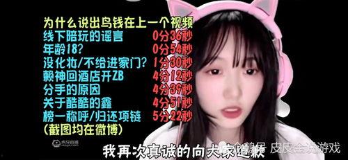 吃瓜爆料声优视频下载,吃瓜爆料视频下载背后的故事