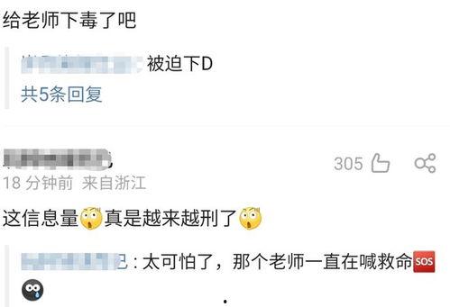 吃瓜老师 爆料视频大全,揭秘娱乐圈幕后真相