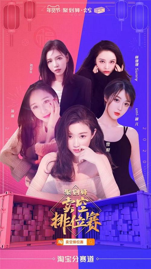 明星网红节