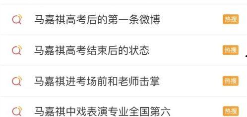 马嘉祺吃瓜爆料,揭秘娱乐圈背后的惊人真相