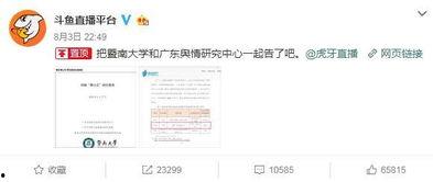 微博爆料博主吃瓜,博主吃瓜现场，揭秘娱乐圈幕后真相！