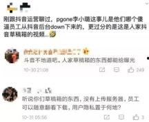 在线吃瓜爆料抖音,揭秘网络热点背后的真相