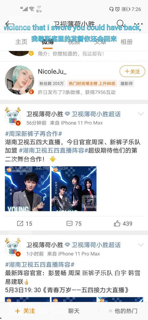 吃瓜爆料普通话,吃瓜爆料背后的真相