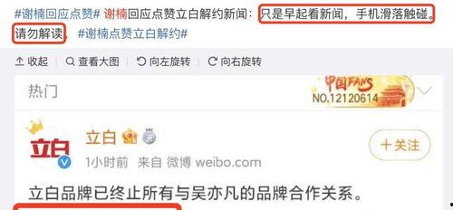 爆料吃瓜福利群微博,幕后真相大曝光！”