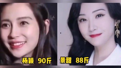 明星网红真实身高体重,明星网红的真实身材比例大起底”