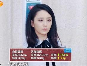 明星网红真实身高体重,明星网红的真实身材比例大起底”
