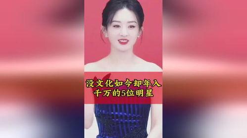 明星网红年入千万的有谁,揭秘网络红人财富传奇