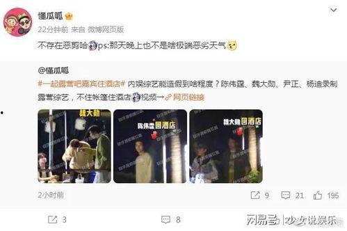 明星综艺爆料吃瓜视频,吃瓜视频背后的惊人爆料