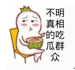 5吃瓜群众最新爆料,娱乐圈最新爆料大揭秘！