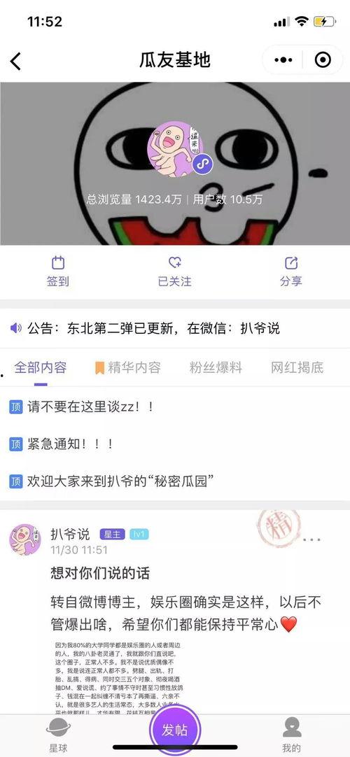 最新吃瓜爆料免费网站,最新吃瓜爆料免费网站，独家资讯一网打尽！