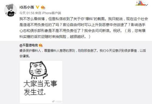 网络吃瓜爆料门事件,揭秘网络舆论背后的真相与争议
