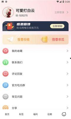 吃瓜爆料原声视频下载,独家下载解析
