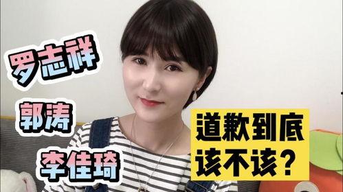 明星网红道歉,反思与成长之路