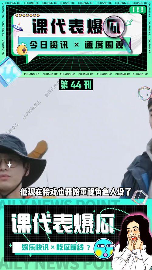 吃瓜爆料综艺免费观看,吃瓜爆料，免费观看攻略大公开！