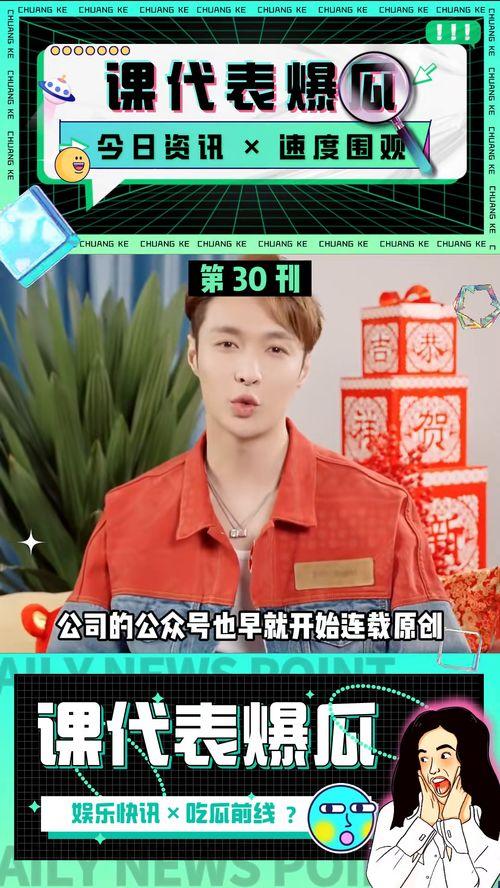 吃瓜爆料综艺免费观看,吃瓜爆料，免费观看攻略大公开！
