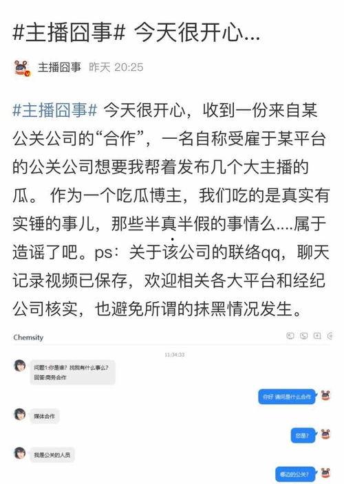 爆料吃瓜的博主直播,吃瓜博主爆料幕后真相，带你一探究竟！