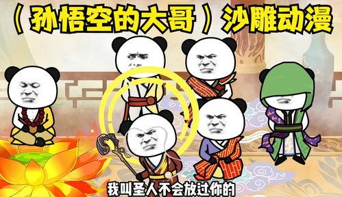 吃瓜爆料系统沙雕动画,沙雕动画中的欢乐盛宴