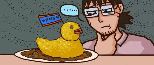 吃瓜爆料系统沙雕动画,沙雕动画中的欢乐盛宴