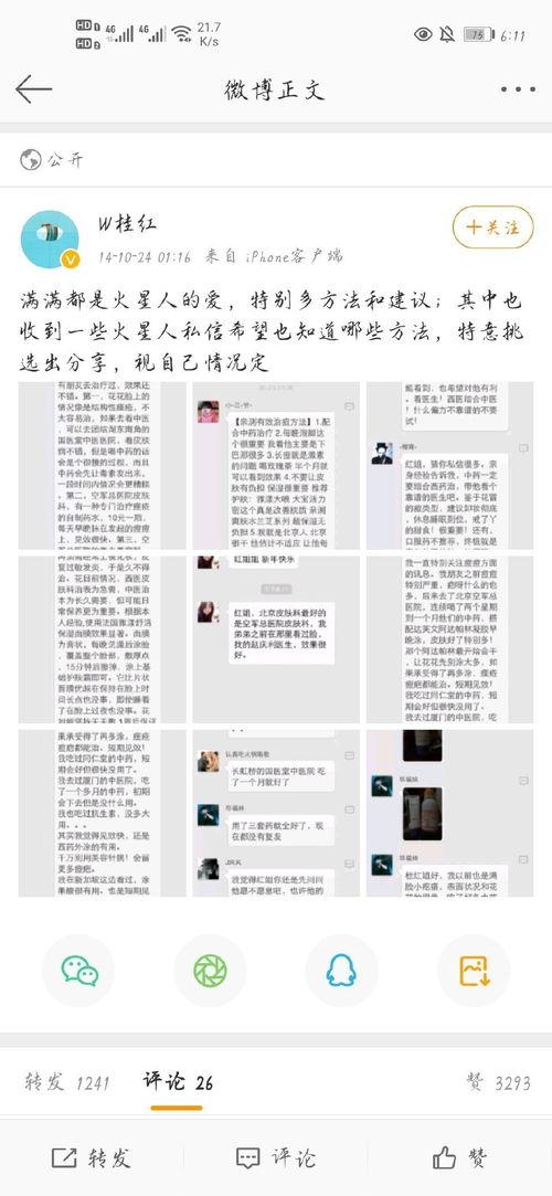 华晨宇吃瓜爆料直播,娱乐圈幕后故事大揭秘