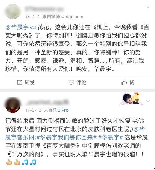 华晨宇吃瓜爆料直播,娱乐圈幕后故事大揭秘