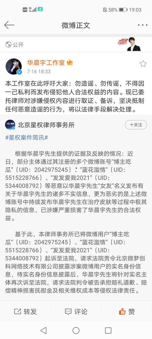 华晨宇吃瓜爆料直播,娱乐圈幕后故事大揭秘