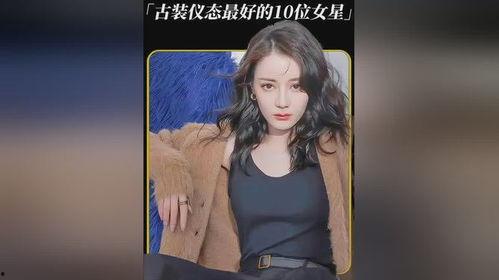 明星网红仪态,明星网红的时尚风采解析