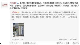 官方整治劣迹明星网红,净化网络环境，共建清朗网络空间