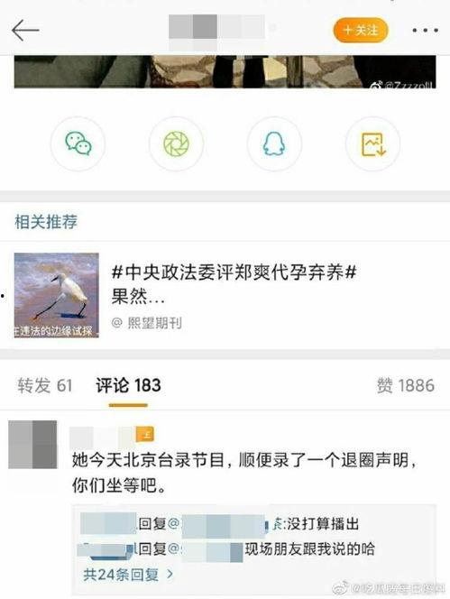 每日爆料微博吃瓜,娱乐圈最新瓜料大揭秘