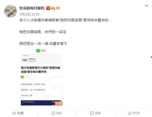 每日爆料微博吃瓜,娱乐圈最新瓜料大揭秘