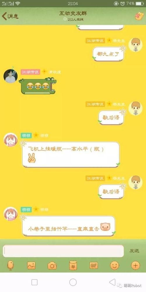 吃瓜爆料qq群2,热门话题背后的真相与内幕